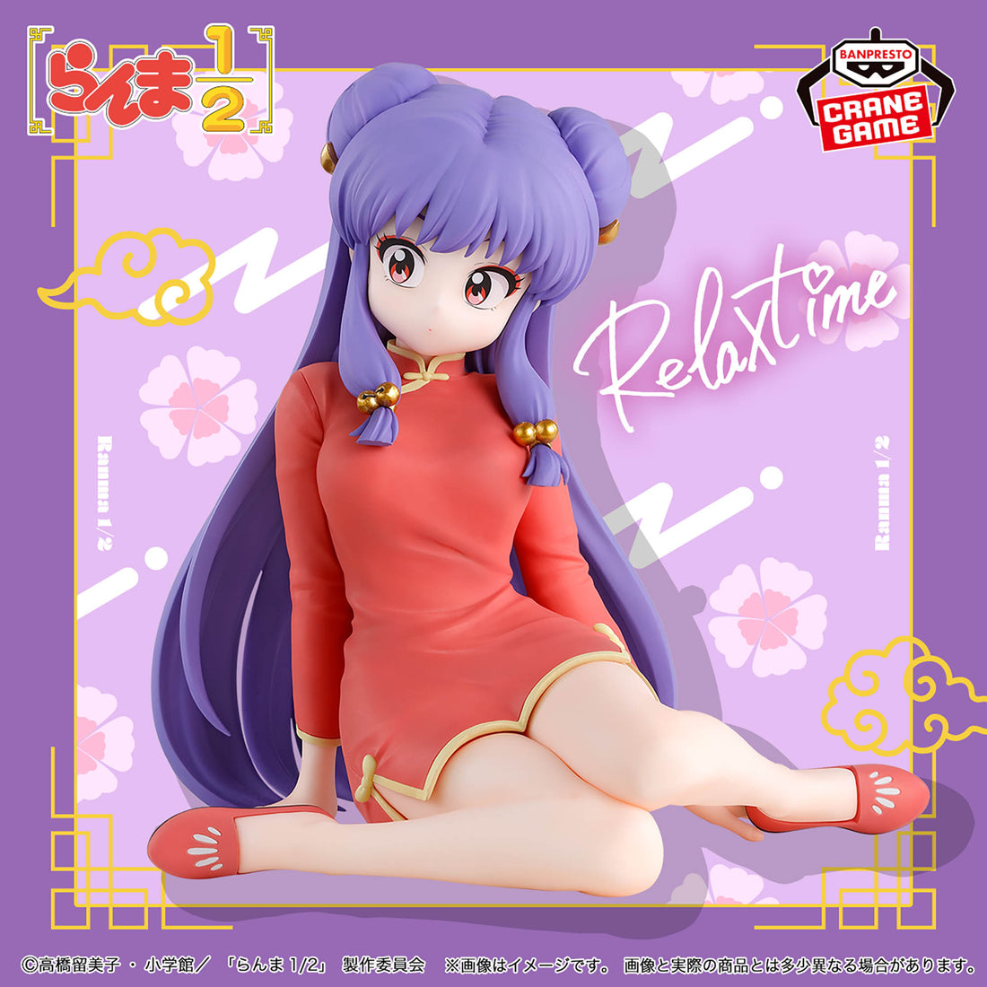 Banpresto Crane Game Ranma 1/2 Shampoo Relax time Figure main product photo