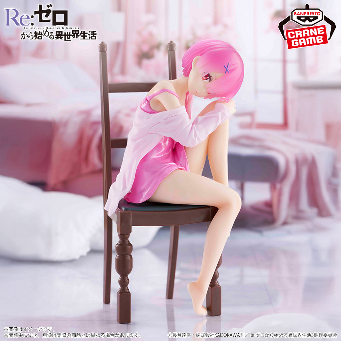 Banpresto Crane Game Re:Zero Starting Life in Another World Ram Loungewear Another Color Version Relax time Figure main product photo
