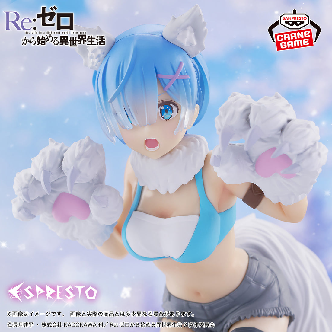 Banpresto Crane Game Re:Zero Starting Life in Another World Rem Another Color Version ESPRESTO Monster Motions Figure alternate product photo 3