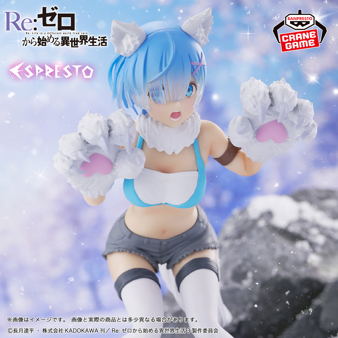 Banpresto Crane Game Re:Zero Starting Life in Another World Rem Another Color Version ESPRESTO Monster Motions Figure alternate product photo 4