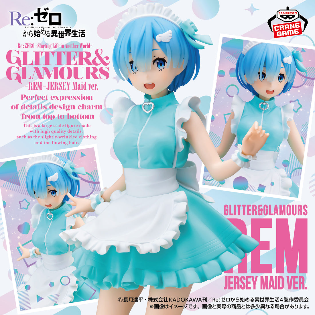 Banpresto Crane Game Re:Zero - Starting Life in Another World Rem Jersey Maid Ver. GLITTER&GLAMOURS Figure main product photo