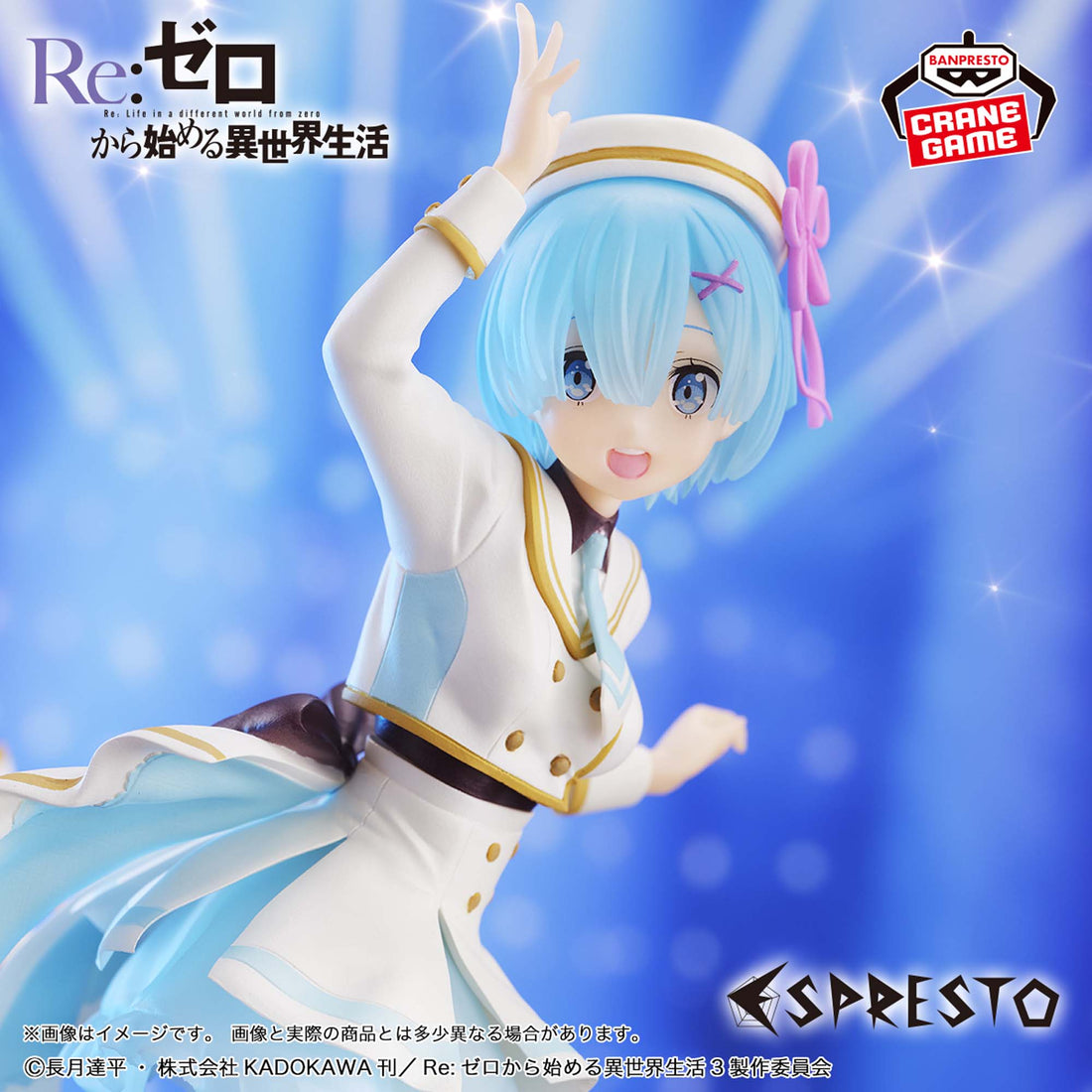 Banpresto Crane Game Re:Zero Starting Life in Another World Rem Stage Costume ESPRESTO Figure alternate product photo 3