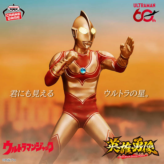 Banpresto Crane Game Return of Ultraman Ultraman Jack Hero's Brave Statue Figure main product photo