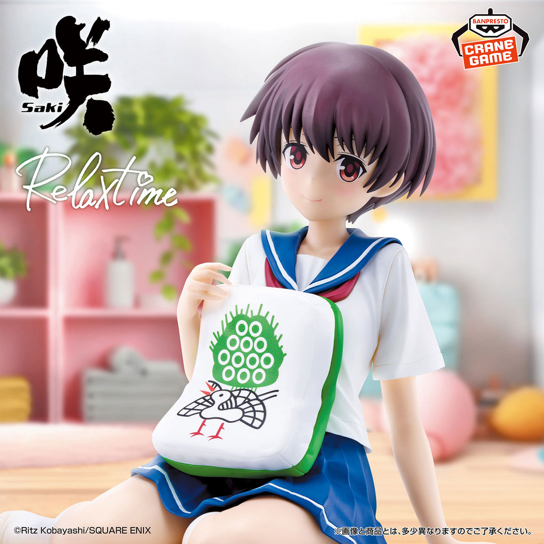 Banpresto Crane Game Saki Saki Miyanaga Relax time Figure main product photo