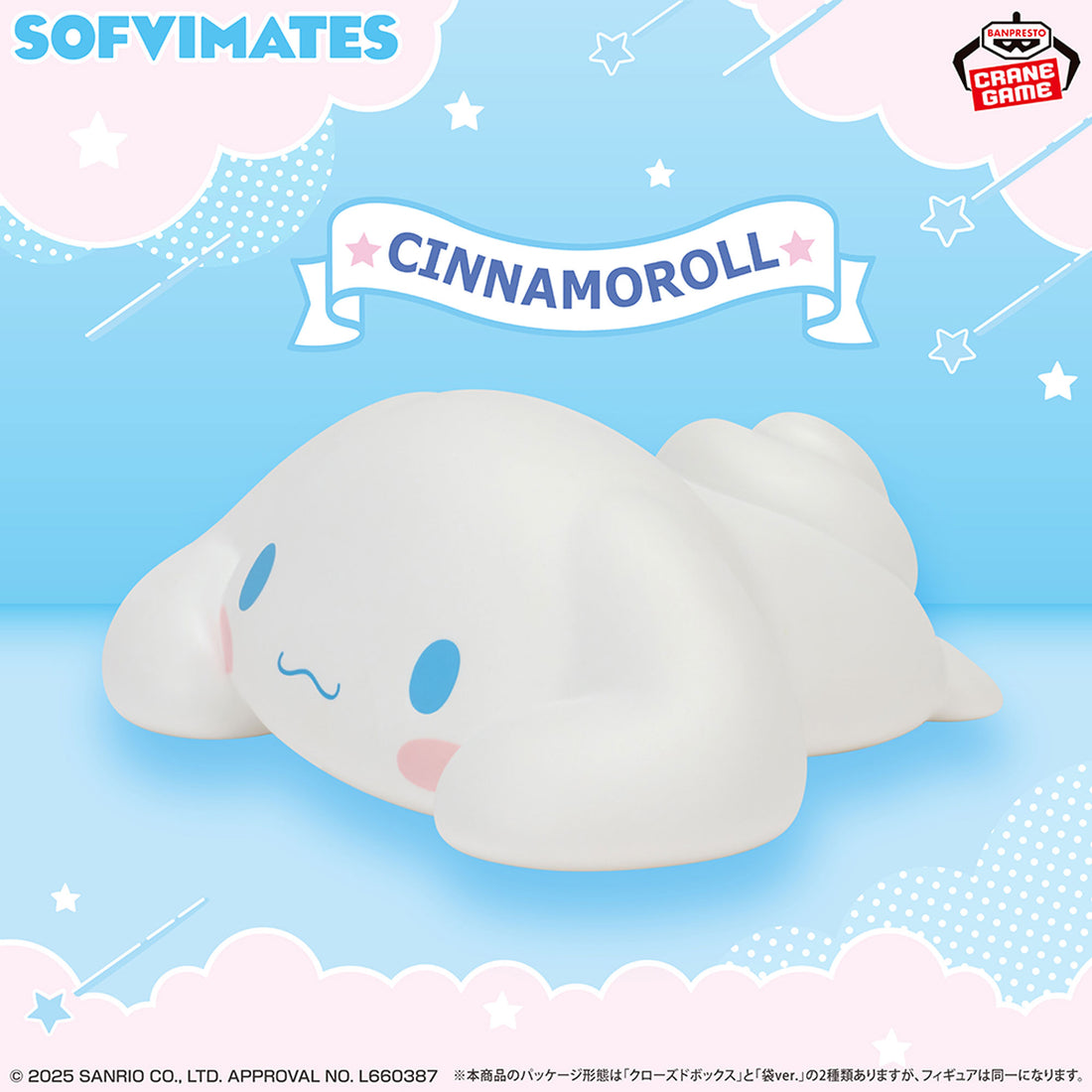 Banpresto Crane Game Sanrio Characters Cinnamoroll Relax Version SOFVIMATES Figure main product photo