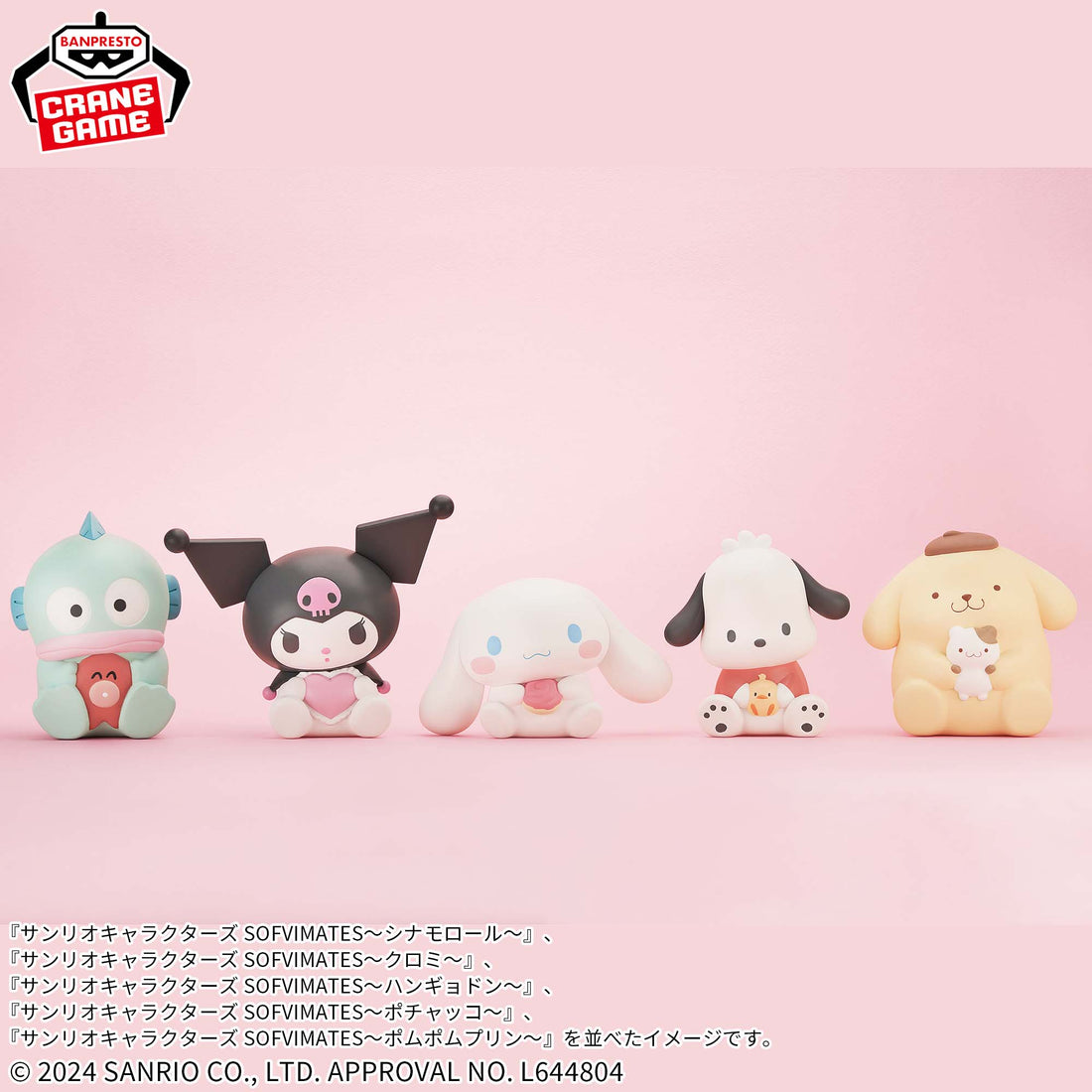 Banpresto Crane Game Sanrio Cinnamoroll SOFVIMATES Figure main product photo
