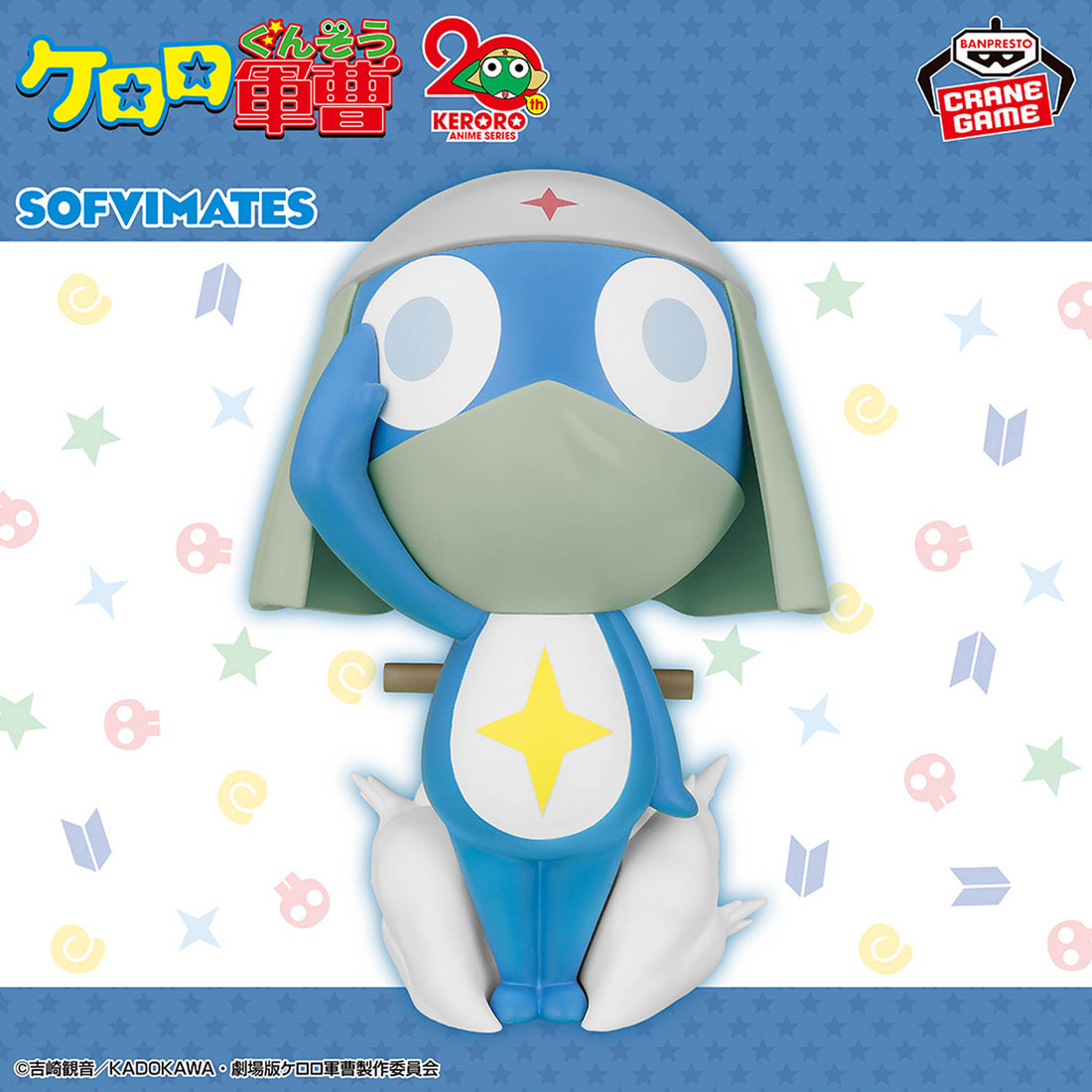 Banpresto Crane Game Sgt. Frog Dororo Big SOFVIMATES Figure main product photo