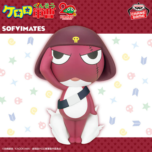 Banpresto Crane Game Sgt. Frog Giroro Big SOFVIMATES Figure main product photo