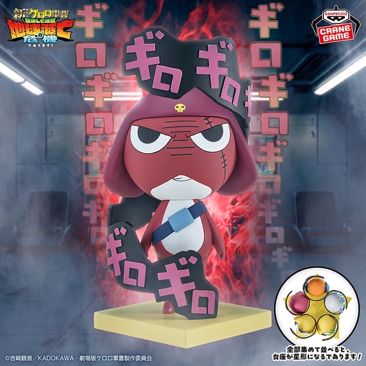 Banpresto Crane Game Sgt. Frog Giroro Resonating Figure main product photo