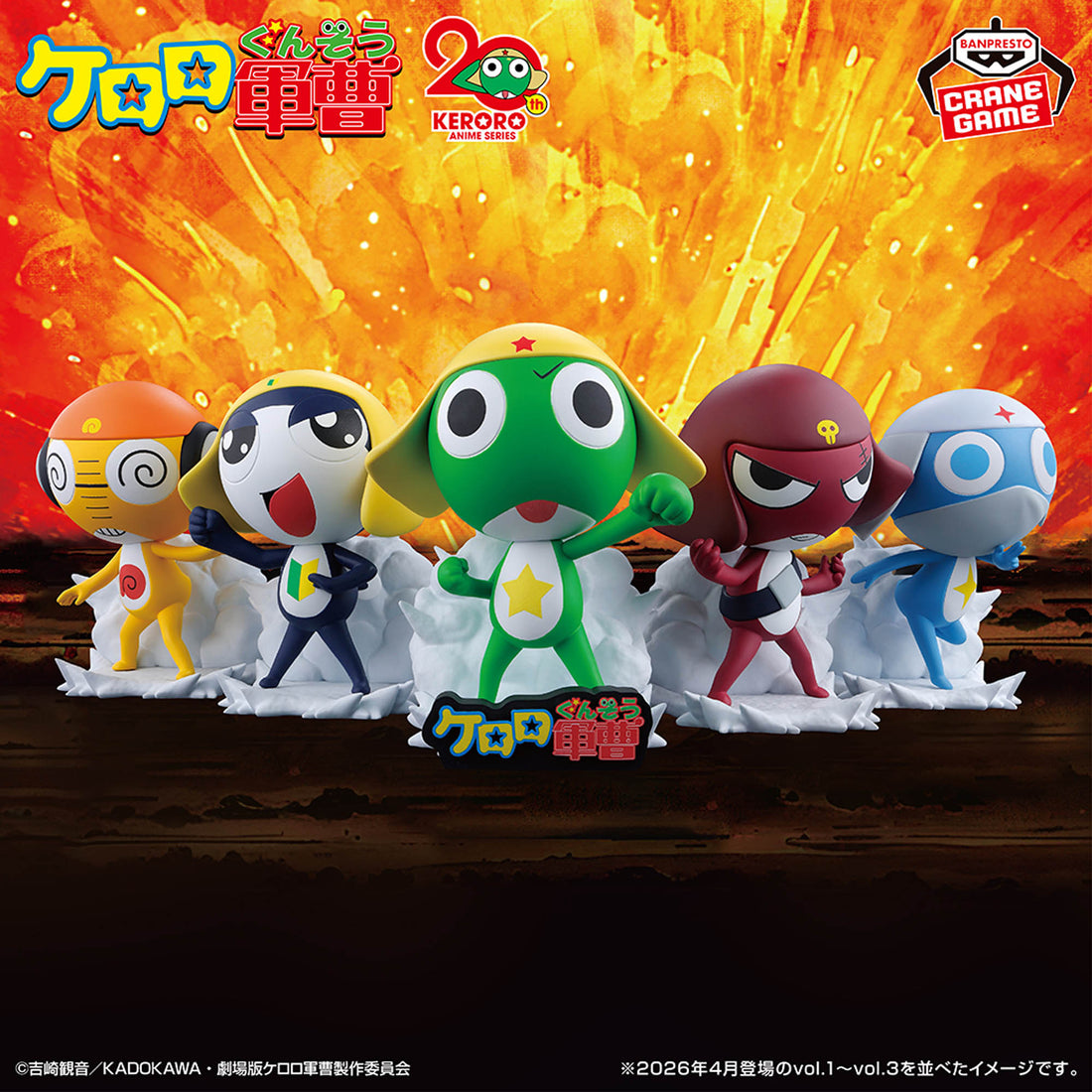 Banpresto Crane Game Sgt. Frog Keroro Pekopon Invasion Keroro Platoon Figure alternate product photo 3