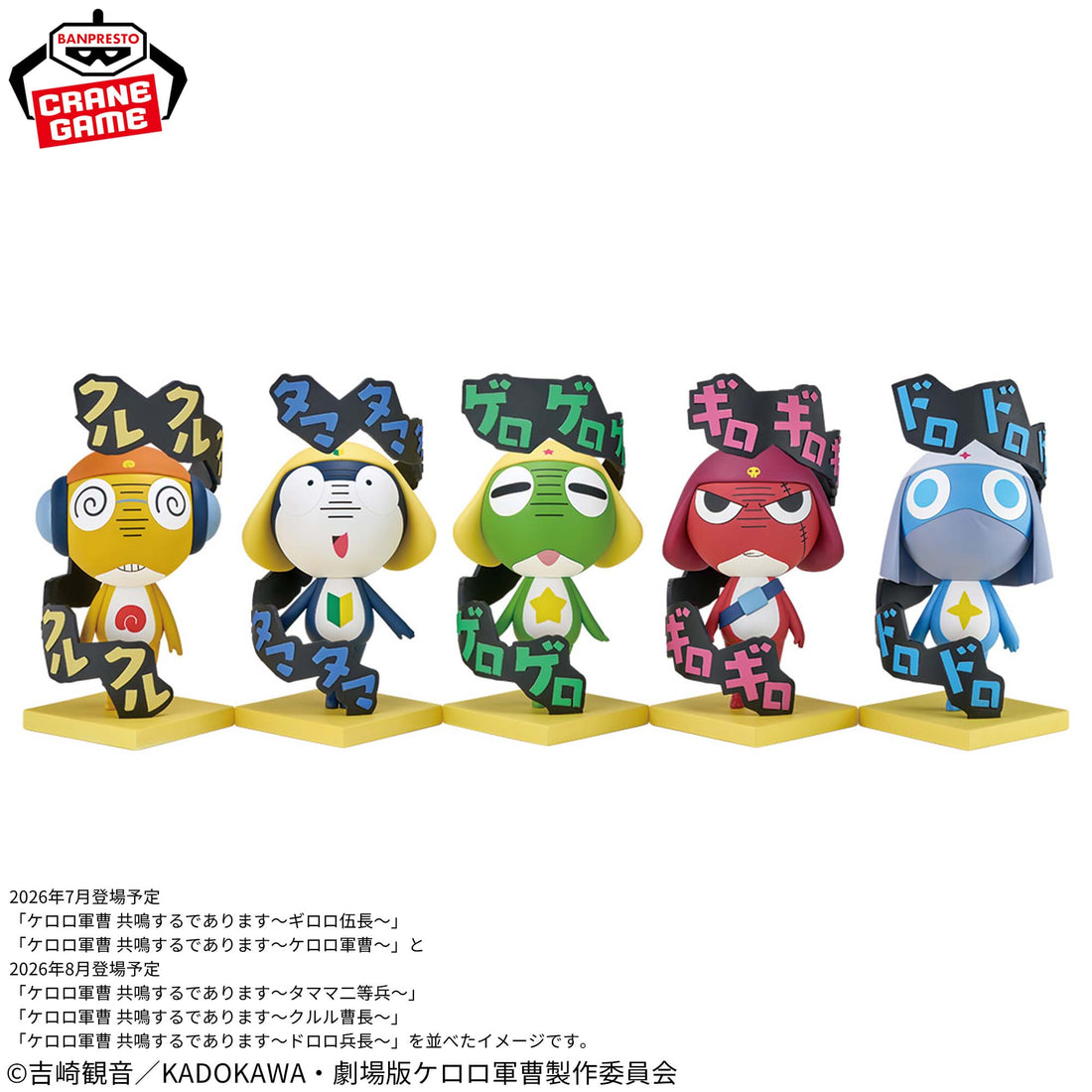 Banpresto Crane Game Sgt. Frog Keroro Resonating Figure alternate product photo 4