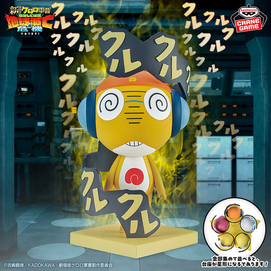 Banpresto Crane Game Sgt. Frog Kururu Resonating Figure main product photo