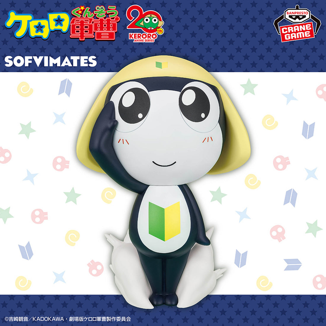 Banpresto Crane Game Sgt. Frog Tamama Big SOFVIMATES Figure main product photo