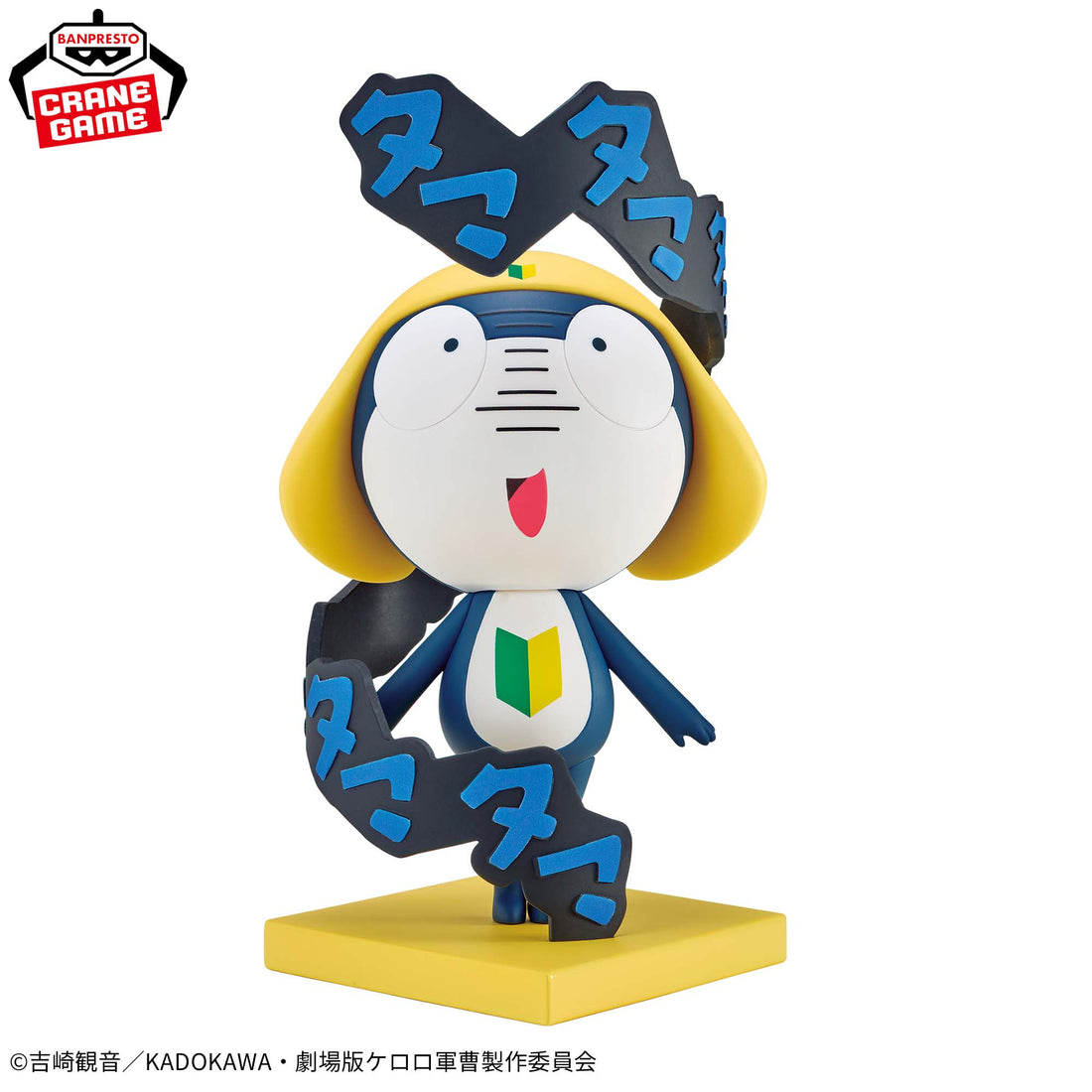 Banpresto Crane Game Sgt. Frog Tamama Resonating Figure alternate product photo 2