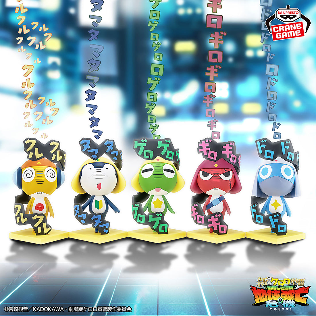 Banpresto Crane Game Sgt. Frog Tamama Resonating Figure alternate product photo 4
