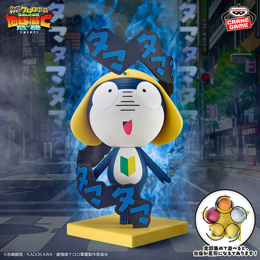 Banpresto Crane Game Sgt. Frog Tamama Resonating Figure main product photo