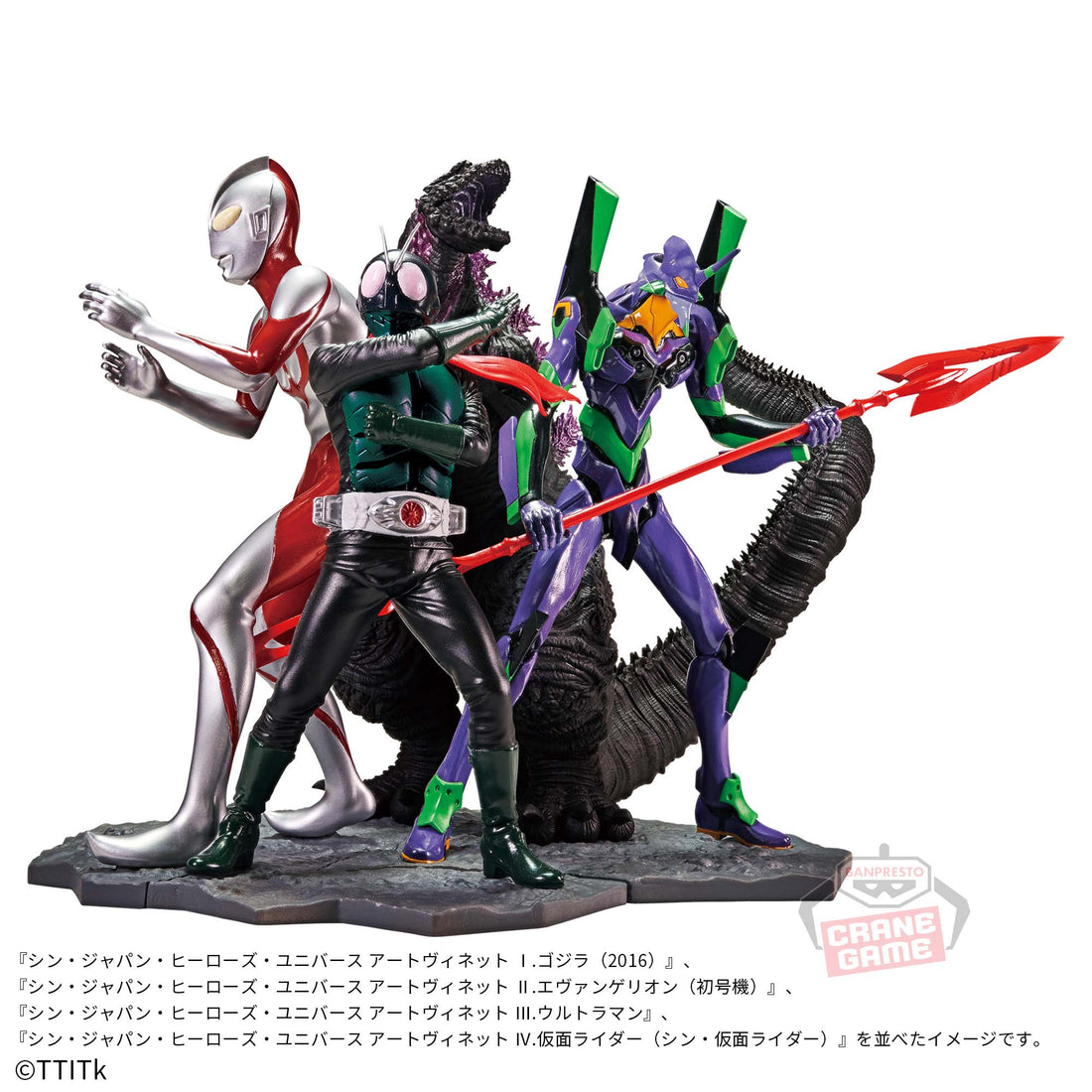Banpresto Crane Game Shin Japan Heroes Universe Evangelion Unit-01 II Art Vignette Figure alternate product photo 3