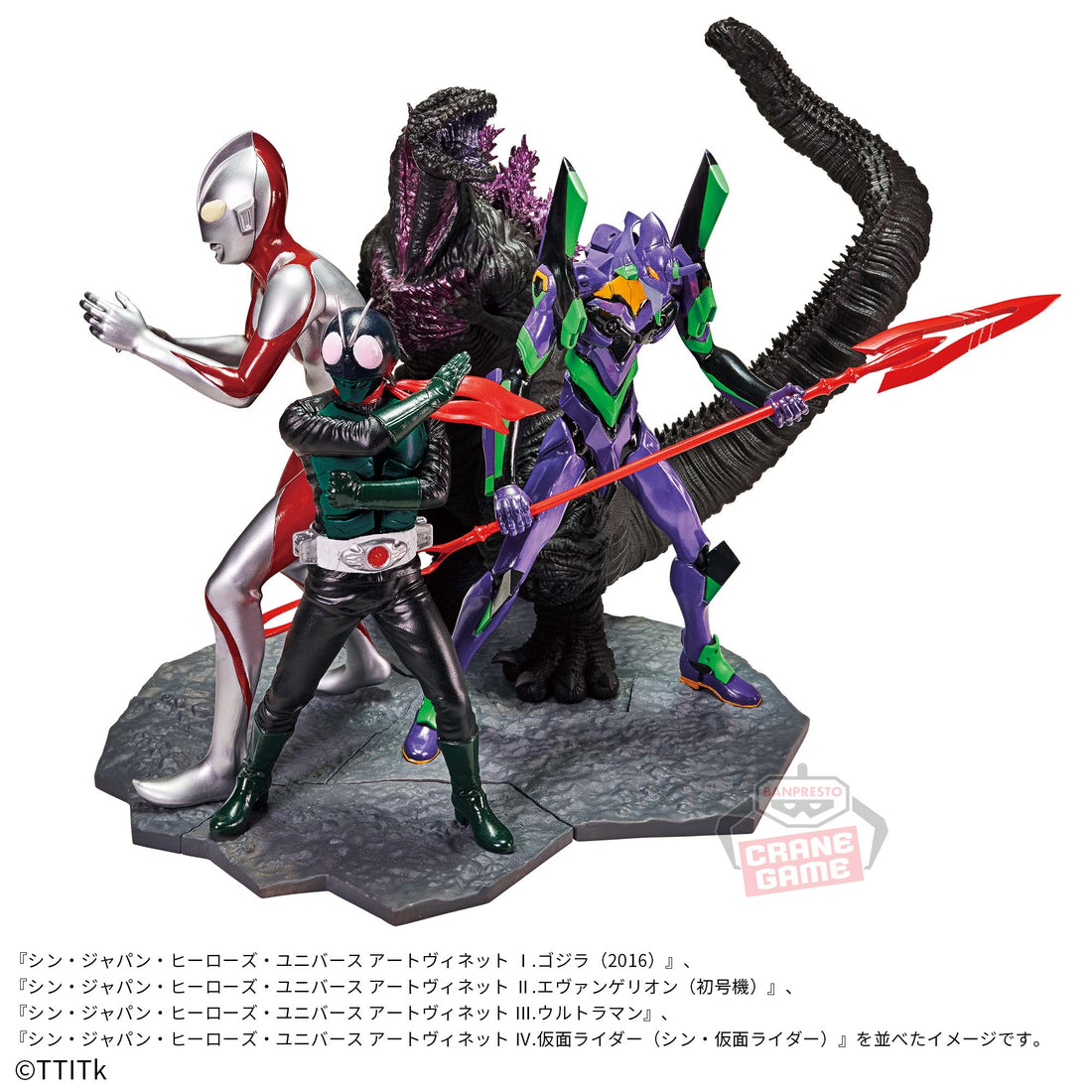 Banpresto Crane Game Shin Japan Heroes Universe Godzilla 2016 I Art Vignette Figure alternate product photo 4