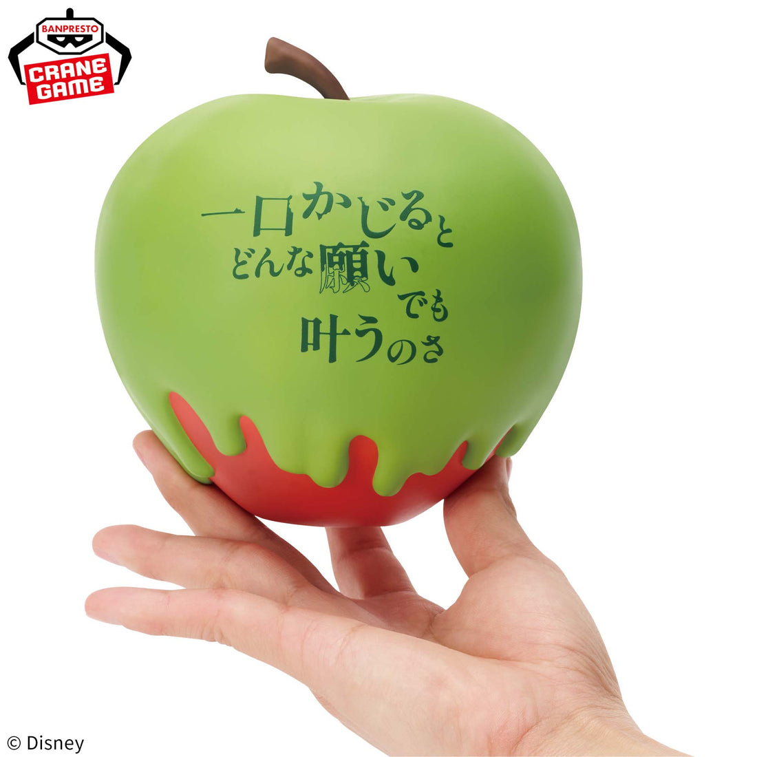 Banpresto Crane Game Snow White and the Seven Dwarfs Poison Apple Big SOFVIMATES Figure alternate product photo 3