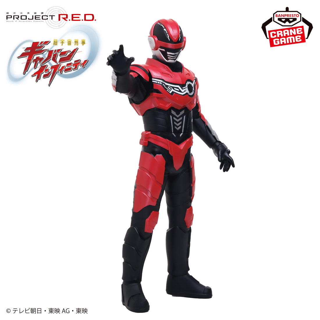 Banpresto Crane Game Super Space Sheriff Gavan Infinity Gavan Infinity Posing BIG Sofubi Figure alternate product photo 2