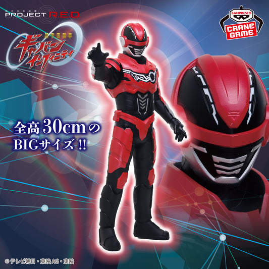 Banpresto Crane Game Super Space Sheriff Gavan Infinity Gavan Infinity Posing BIG Sofubi Figure main product photo