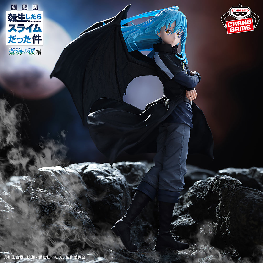 Banpresto Crane Game That Time I Got Reincarnated as a Slime Demon Lord Rimuru Tempest Tears of the Azure Sea Figure main product photo