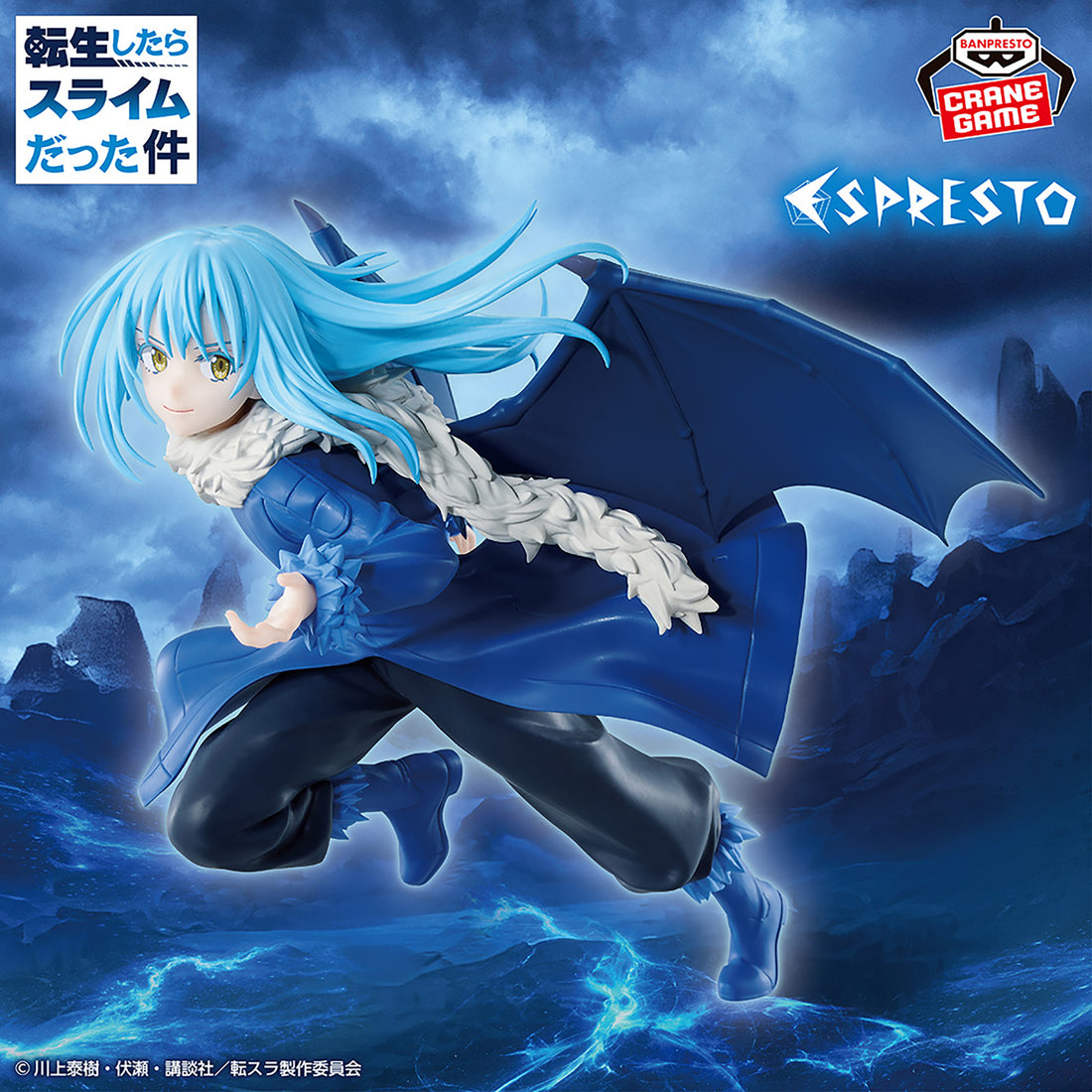 Banpresto Crane Game That Time I Got Reincarnated as a Slime Rimuru Tempest Majestic Wings ESPRESTO Figure main product photo