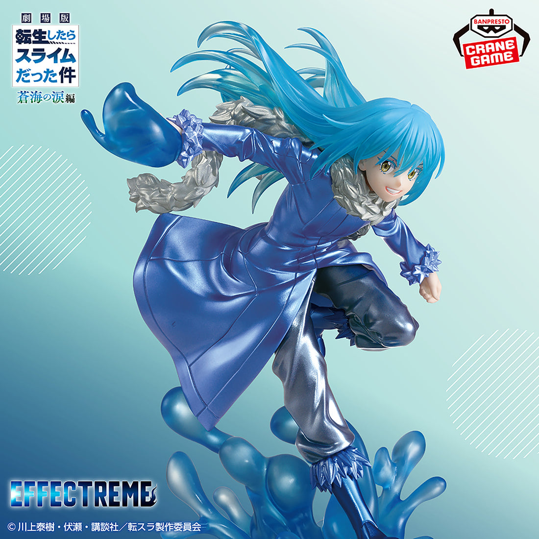 Banpresto Crane Game That Time I Got Reincarnated as a Slime Rimuru Tempest Special Color Version EFFECTREME Figure main product photo