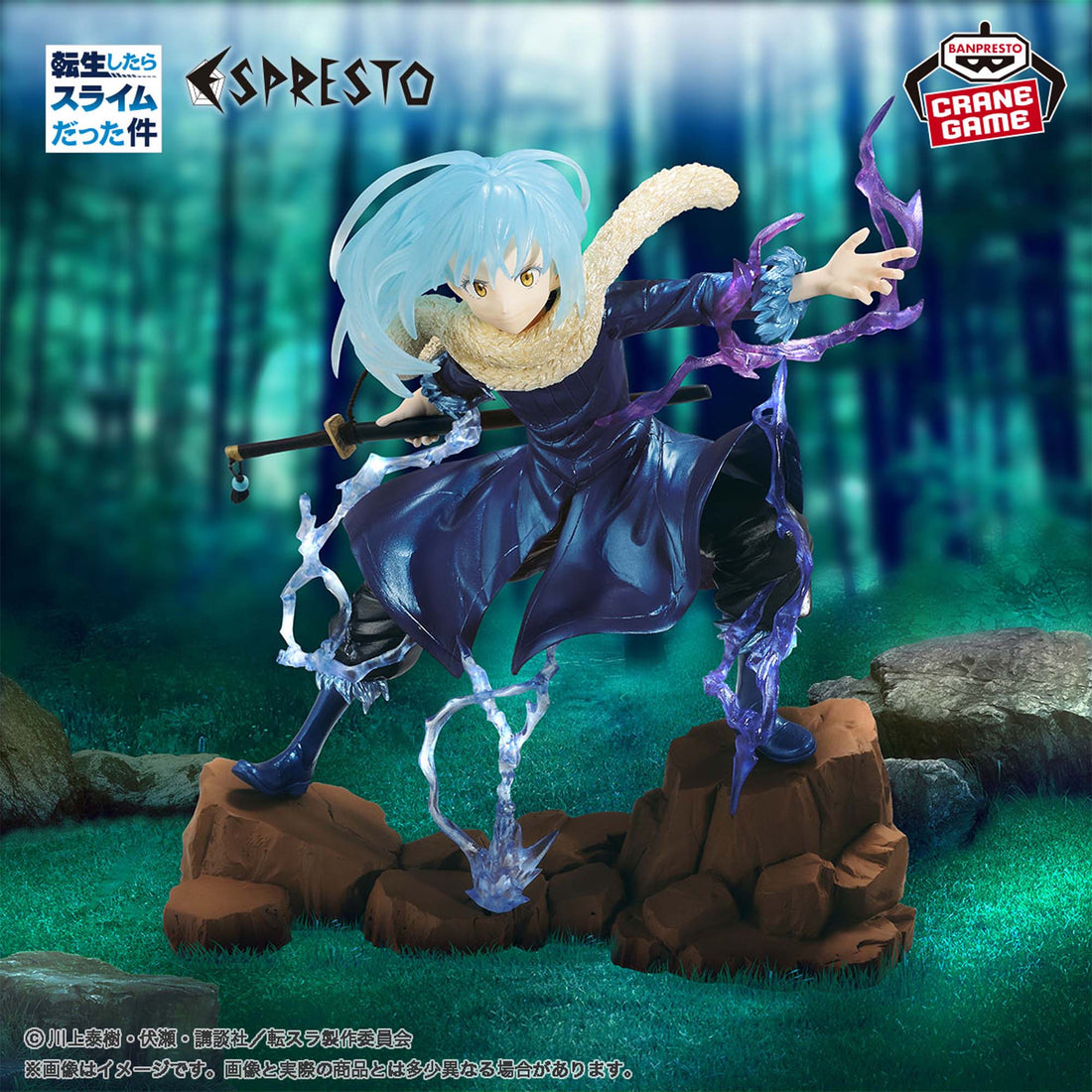Banpresto Crane Game That Time I Got Reincarnated as a Slime Rimuru Tempest Special Color Version ESPRESTO Tempest Effect and Motions Figure main product photo