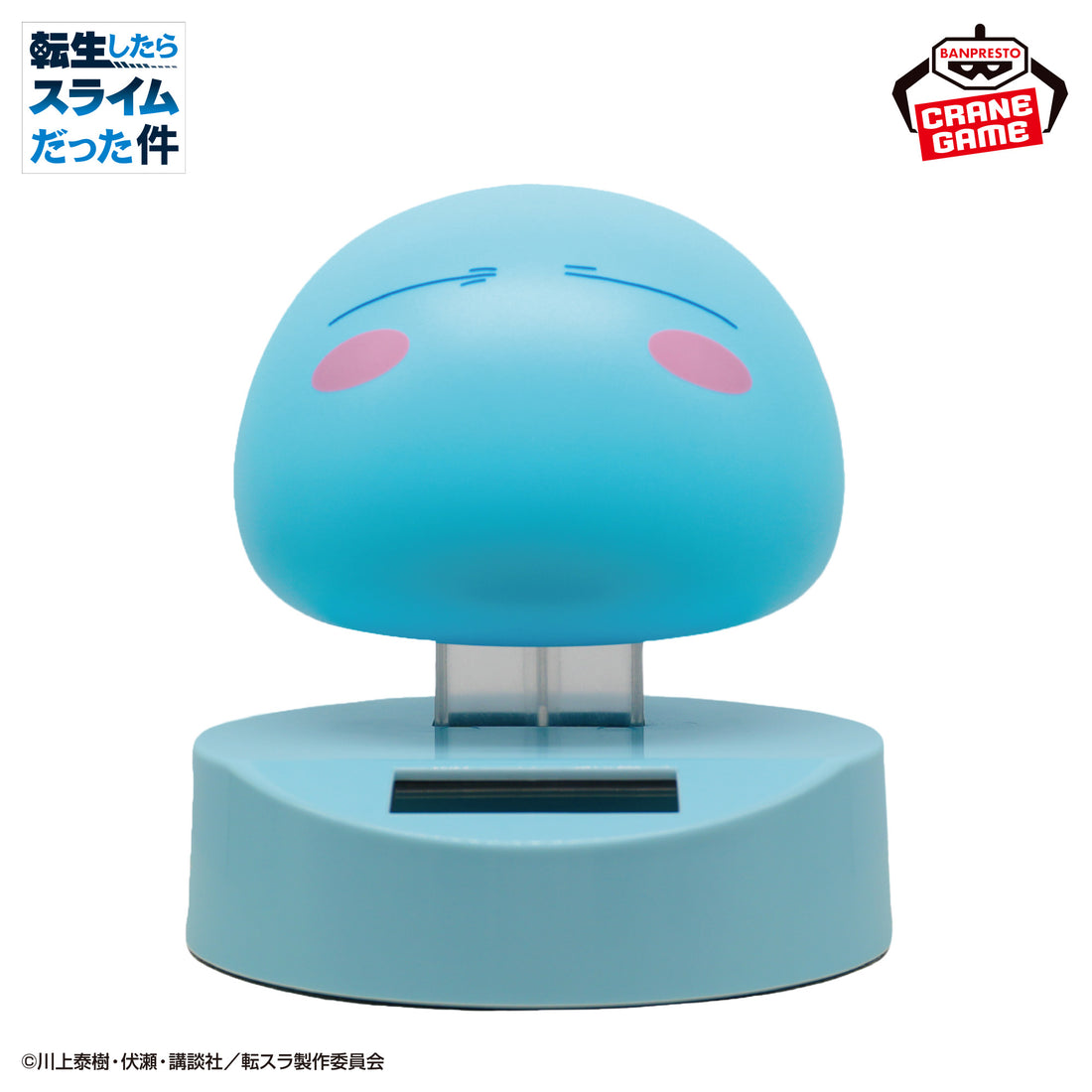 Banpresto Crane Game That Time I Got Reincarnated as a Slime Rimuru Tempest Swaying Version Solar Figure alternate product photo 2