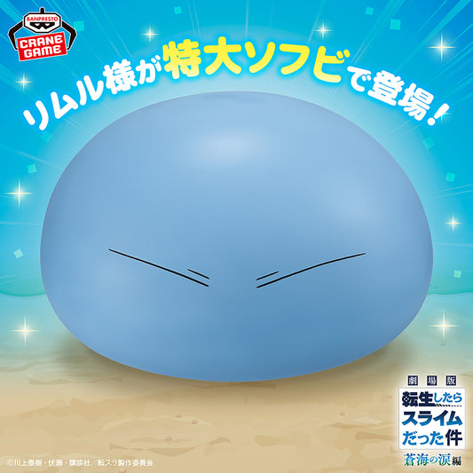 Banpresto Crane Game That Time I Got Reincarnated as a Slime Rimuru Tempest Tears of the Azure Sea Big SOFVIMATES Figure main product photo