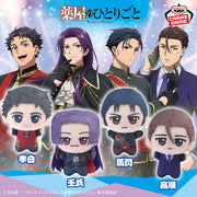 Banpresto Crane Game The Apothecary Diaries Idol Outfit Vol. 2 Chibigurumi Plush main product photo