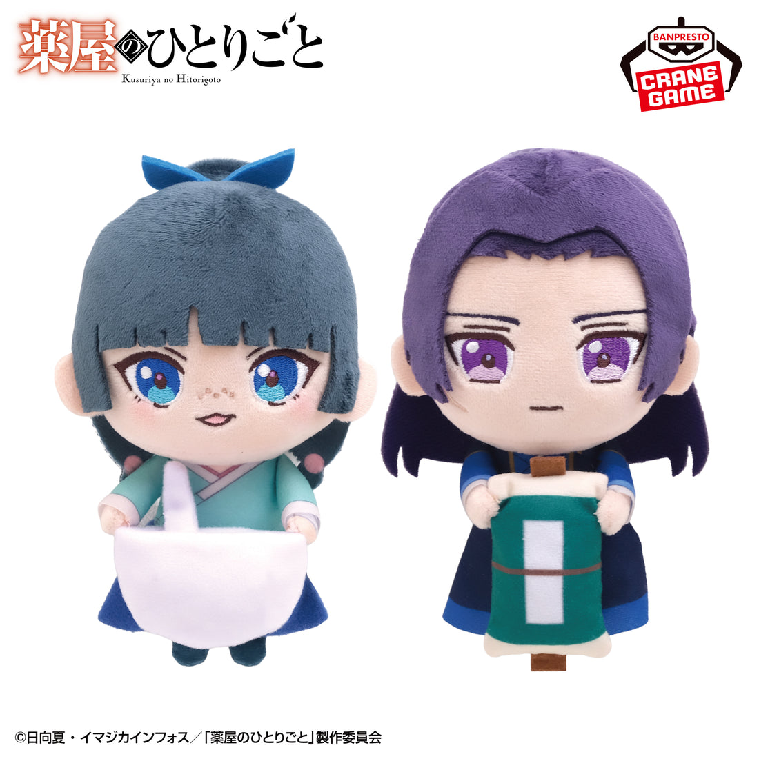 Banpresto Crane Game The Apothecary Diaries Maomao & Jinshi Chokonto Nokkari Plush alternate product photo 2