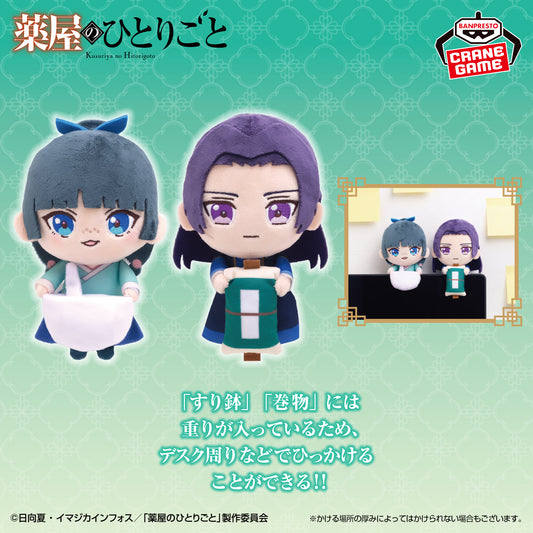 Banpresto Crane Game The Apothecary Diaries Maomao & Jinshi Chokonto Nokkari Plush main product photo