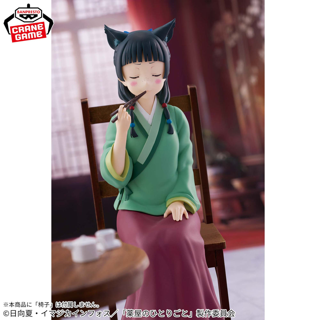 Banpresto Crane Game The Apothecary Diaries Maomao Poison Tasting Figure alternate product photo 4