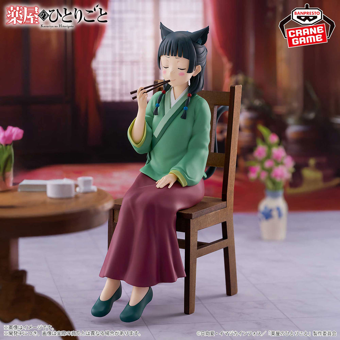 Banpresto Crane Game The Apothecary Diaries Maomao Poison Tasting Figure main product photo