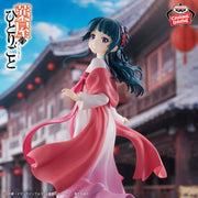 Banpresto Crane Game The Apothecary Diaries Maomao Town Stroll Figure main product photo