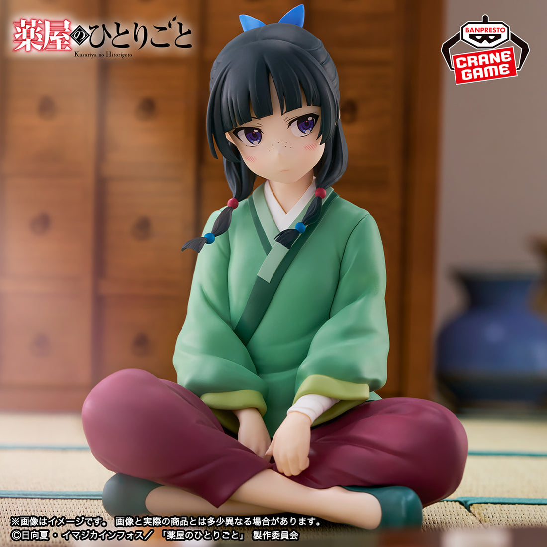 Banpresto Crane Game The Apothecary Diaries Maomao Vol. 1 Break time collection Figure alternate product photo 4