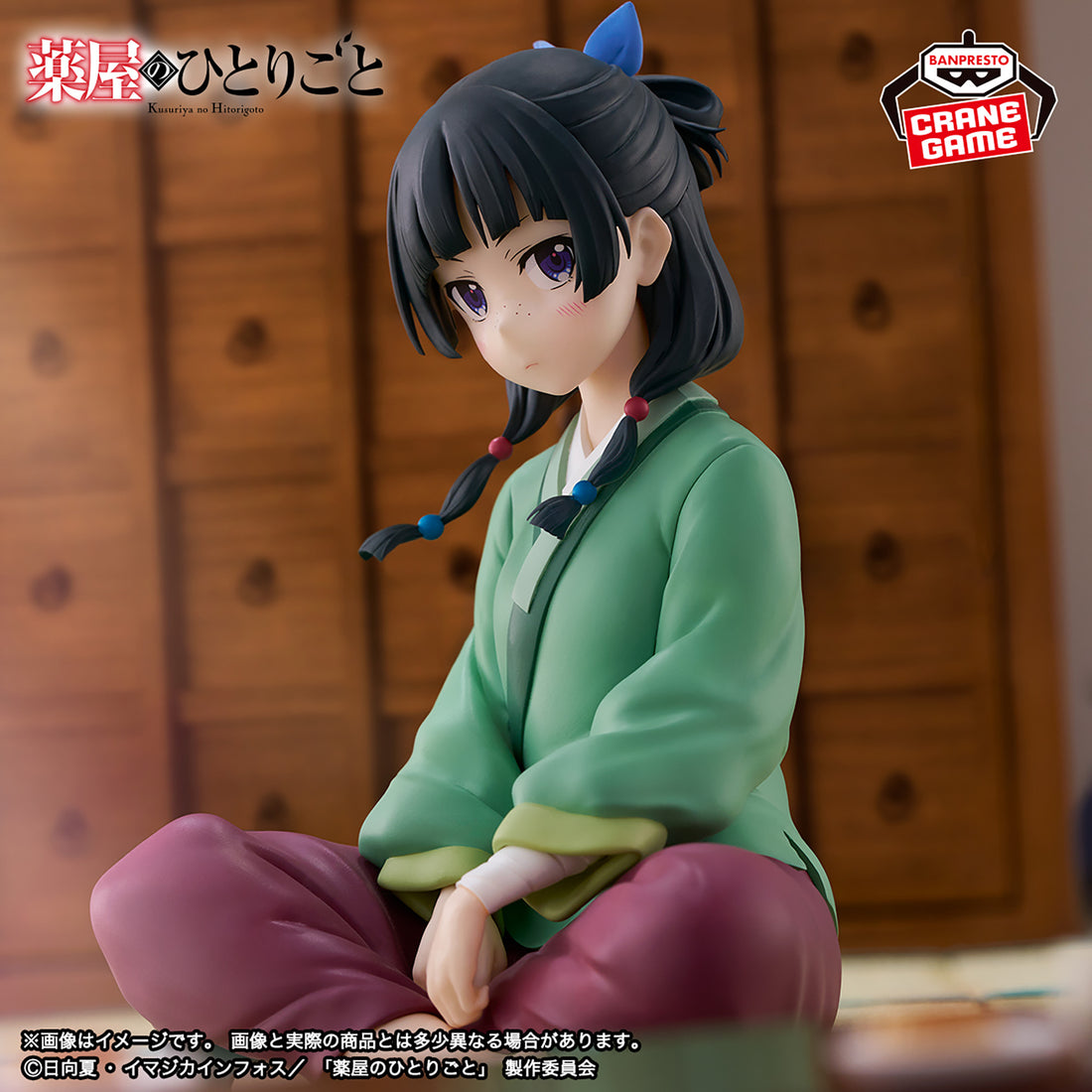 Banpresto Crane Game The Apothecary Diaries Maomao Vol. 1 Break time collection Figure alternate product photo 5