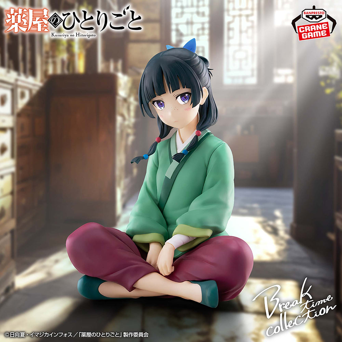 Banpresto Crane Game The Apothecary Diaries Maomao Vol. 1 Break time collection Figure main product photo