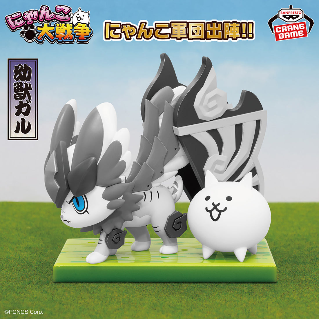 Banpresto Crane Game The Battle Cats Garu Battle Cats Army Figure main product photo