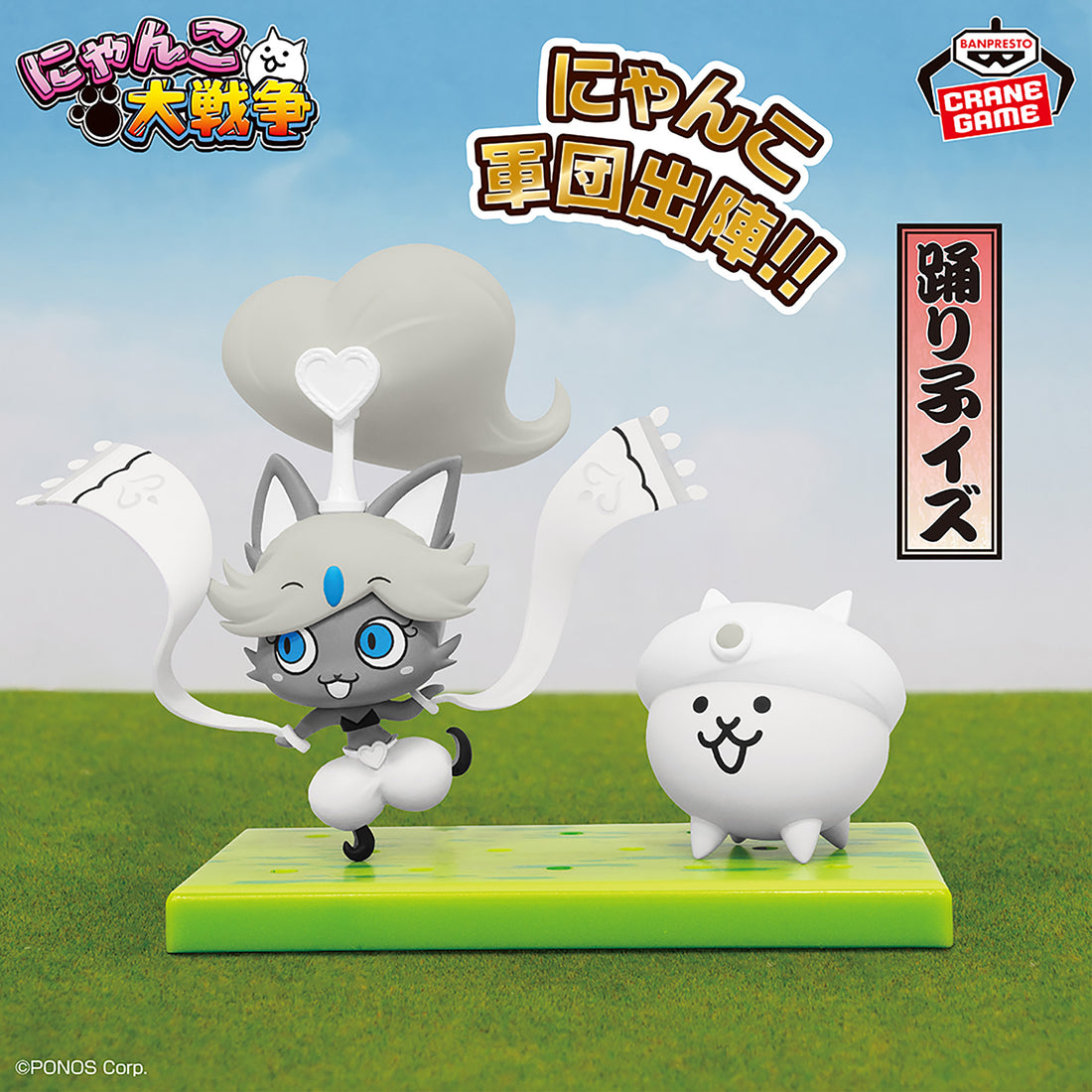 Banpresto Crane Game The Battle Cats Iz Battle Cats Army Figure main product photo