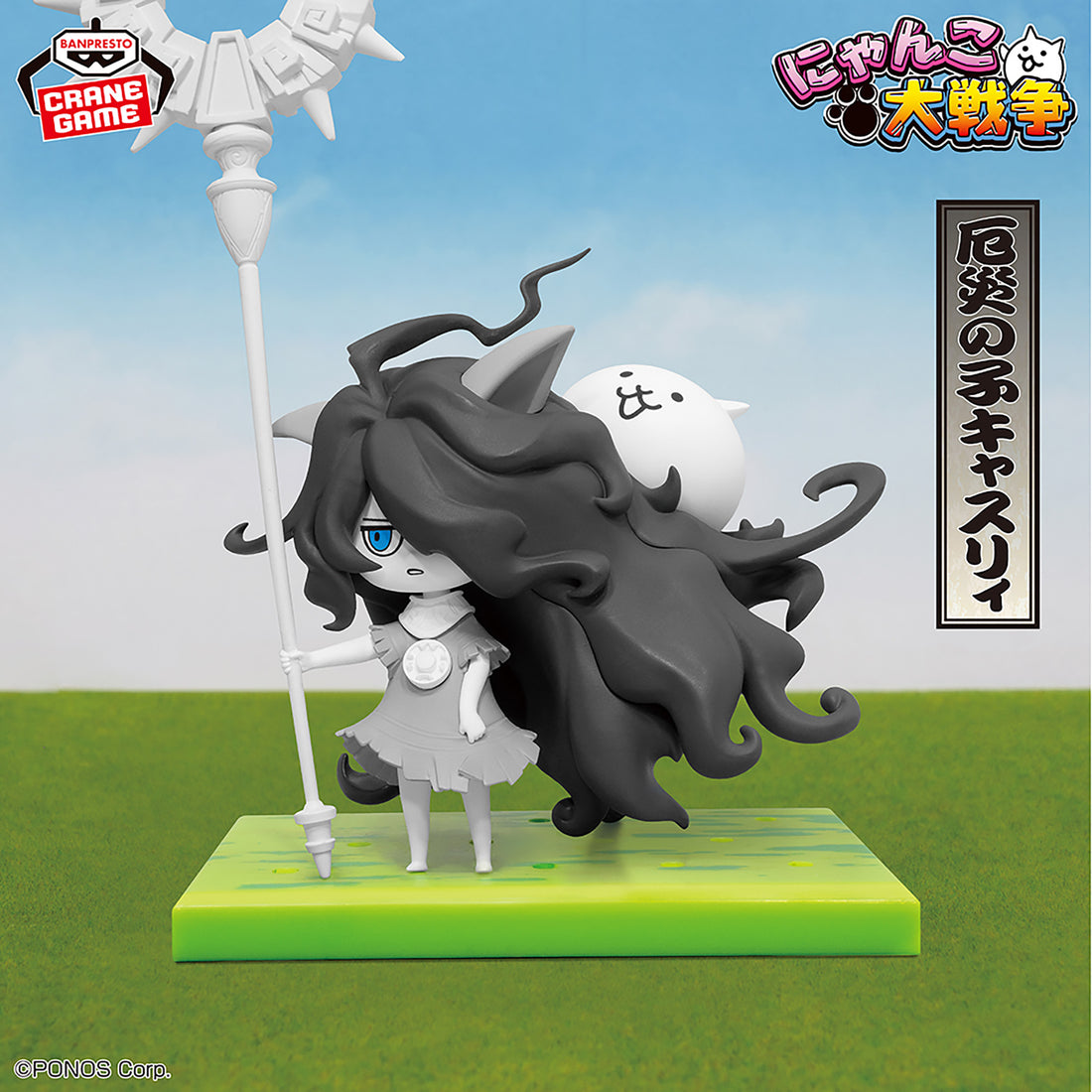 Banpresto Crane Game The Battle Cats Kasli Battle Cats Army Figure main product photo