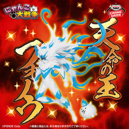 Banpresto Crane Game The Battle Cats King of Destiny Phonoa Battle Cats Army Figure main product photo