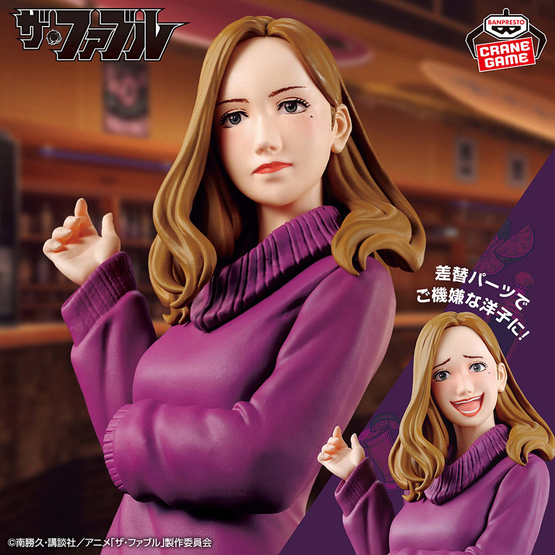 Banpresto Crane Game The Fable Yoko Sato Figure main product photo