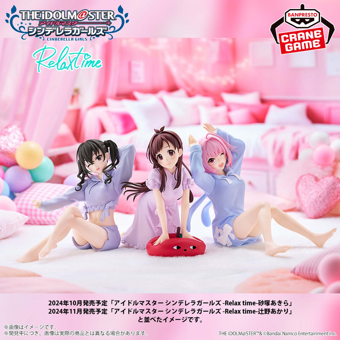 Banpresto Crane Game The Idolmaster Cinderella Girls Akira Sunazuka Relax time Figure alternate product photo 7