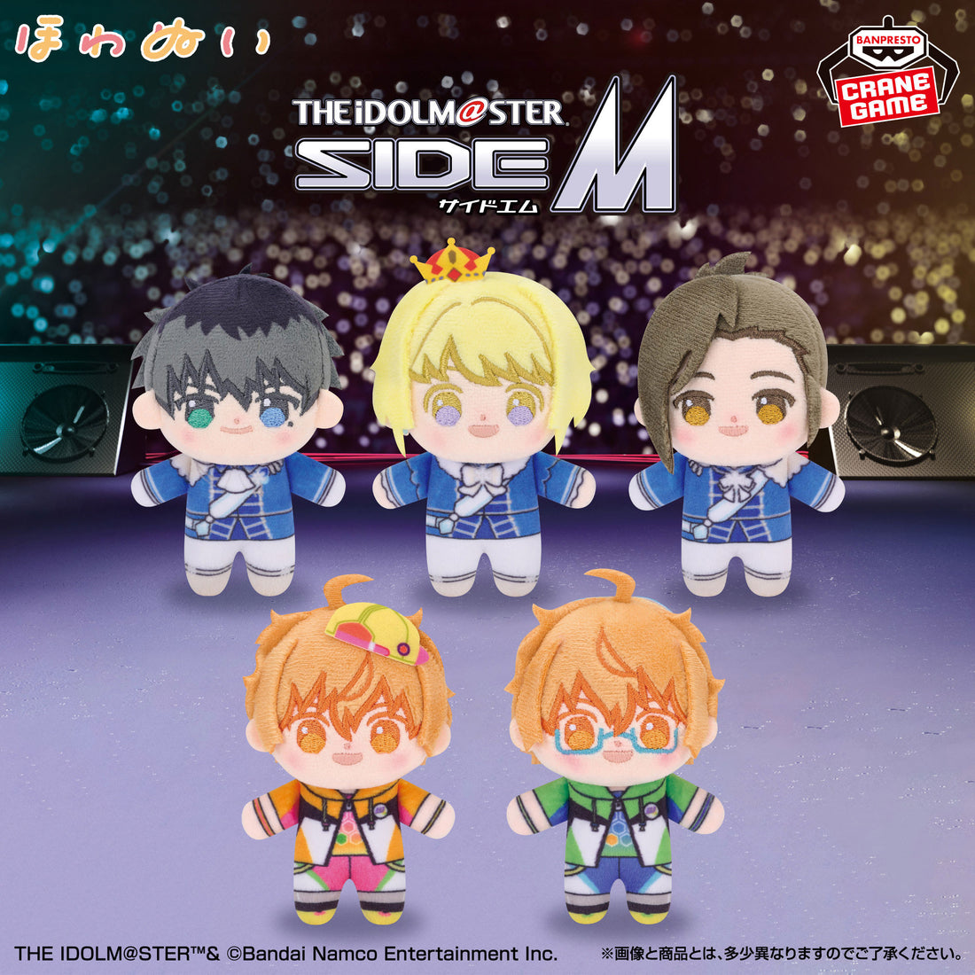 Banpresto Crane Game The Idolmaster SideM Vol. 5 Howanui Plush main product photo