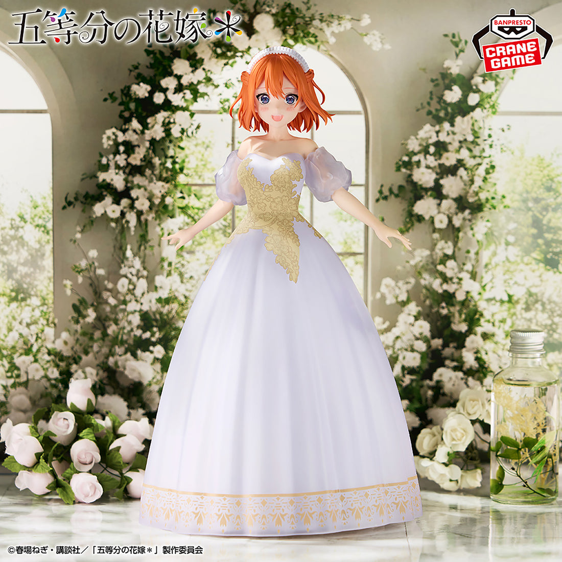 Banpresto Crane Game The Quintessential Quintuplets Yotsuba Nakano Anime Exhibition Version Figure alternate product photo 2