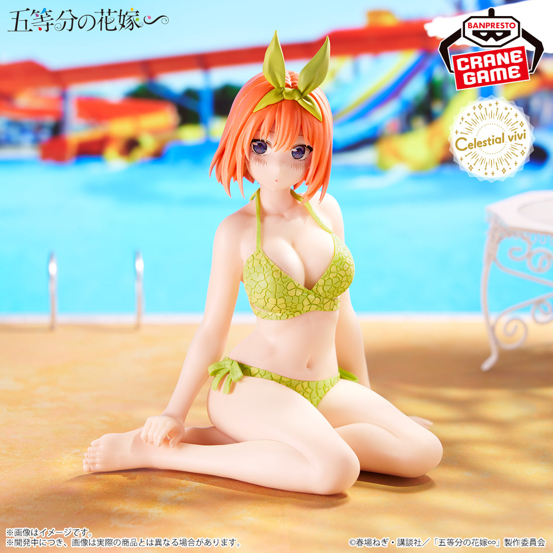 Banpresto Crane Game The Quintessential Quintuplets Yotsuba Nakano Celestial vivi Figure main product photo