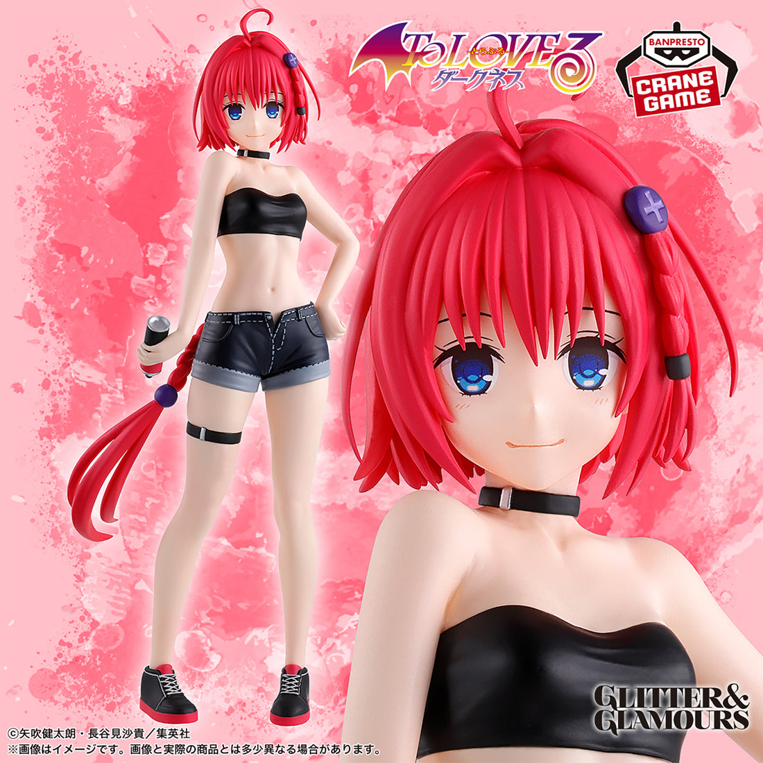 Banpresto Crane Game To Love Ru Darkness Mea Kurosaki GLITTER&GLAMOURS Figure main product photo